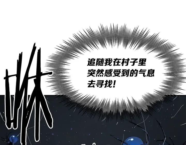 Sword Sheath's Child Ch.38 p225