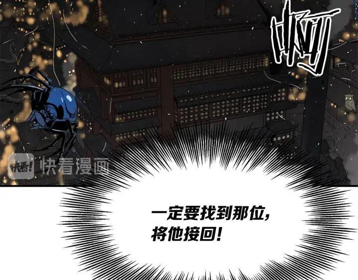 Sword Sheath's Child Ch.38 p227