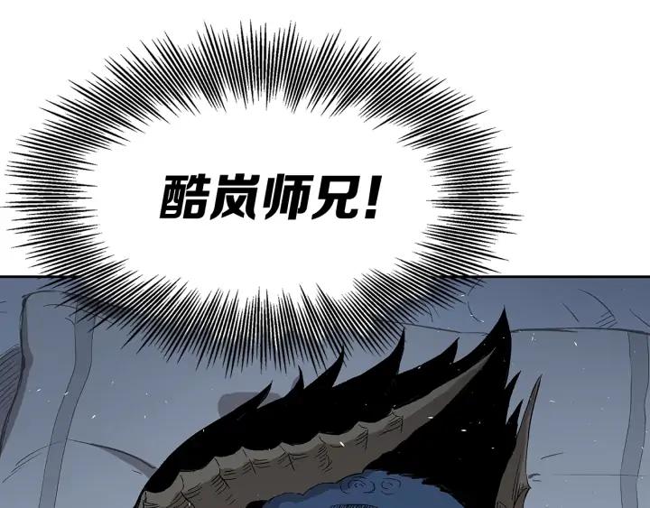 Sword Sheath's Child Ch.38 p229