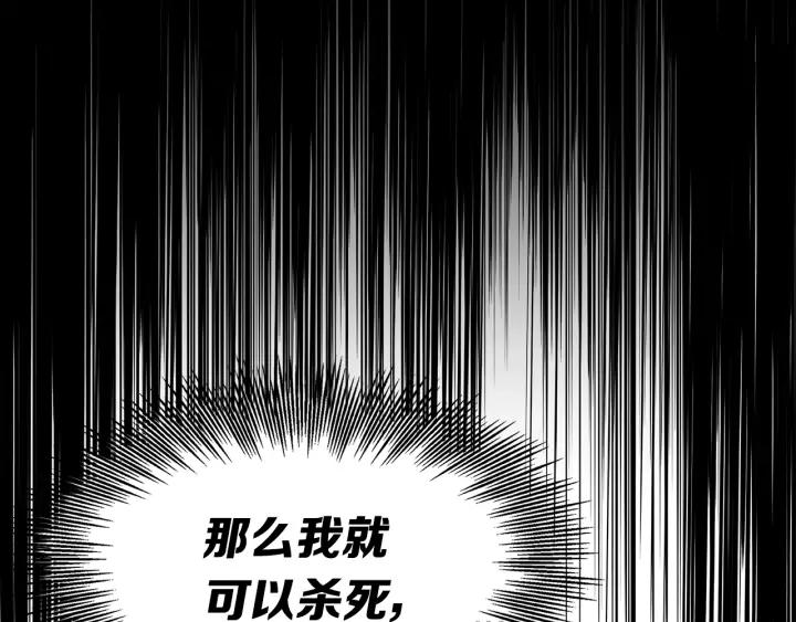 Sword Sheath's Child Ch.38 p24