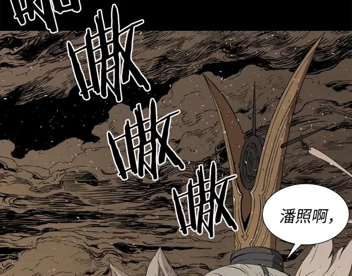 Sword Sheath's Child Ch.38 p33