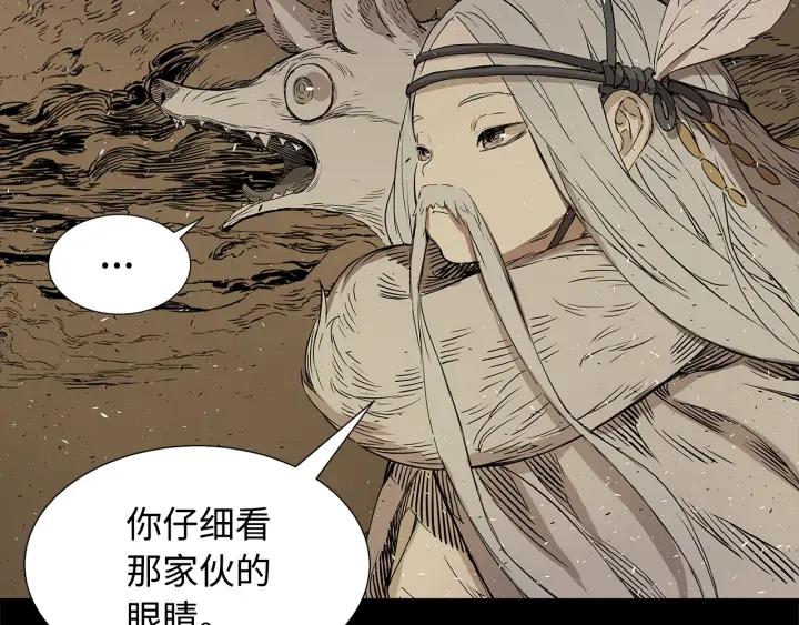 Sword Sheath's Child Ch.38 p34