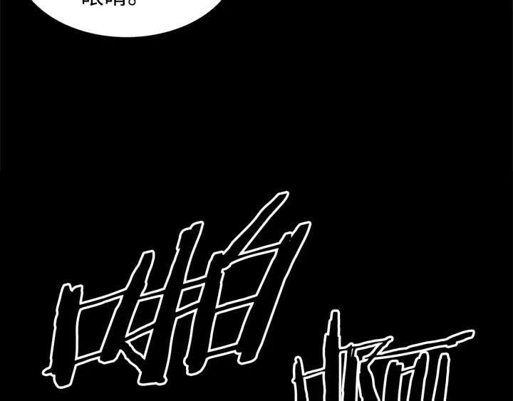 Sword Sheath's Child Ch.38 p35