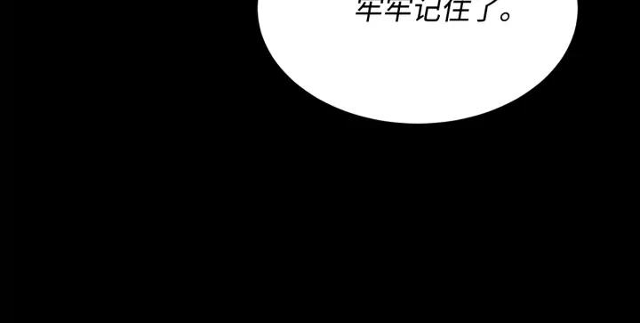 Sword Sheath's Child Ch.38 p37
