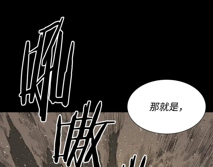 Sword Sheath's Child Ch.38 p38