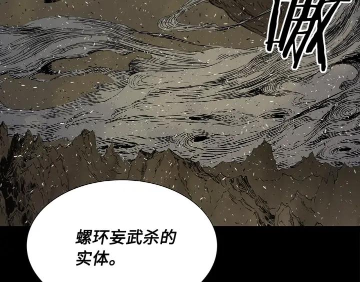 Sword Sheath's Child Ch.38 p40
