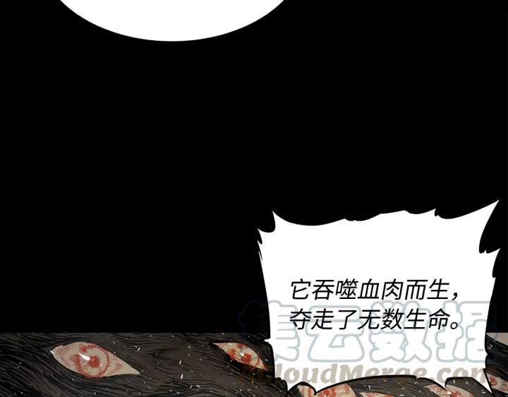 Sword Sheath's Child Ch.38 p41