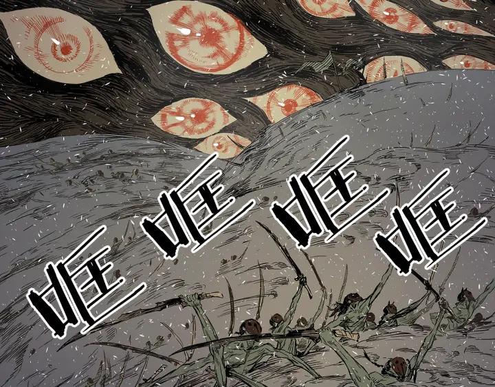 Sword Sheath's Child Ch.38 p42
