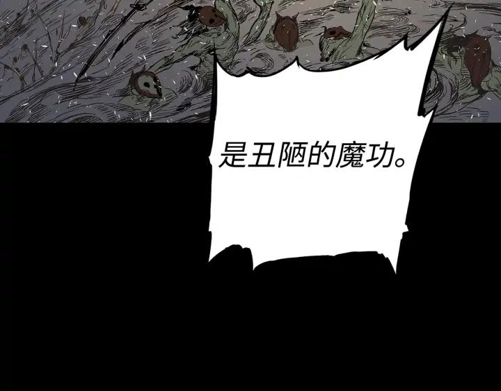 Sword Sheath's Child Ch.38 p43