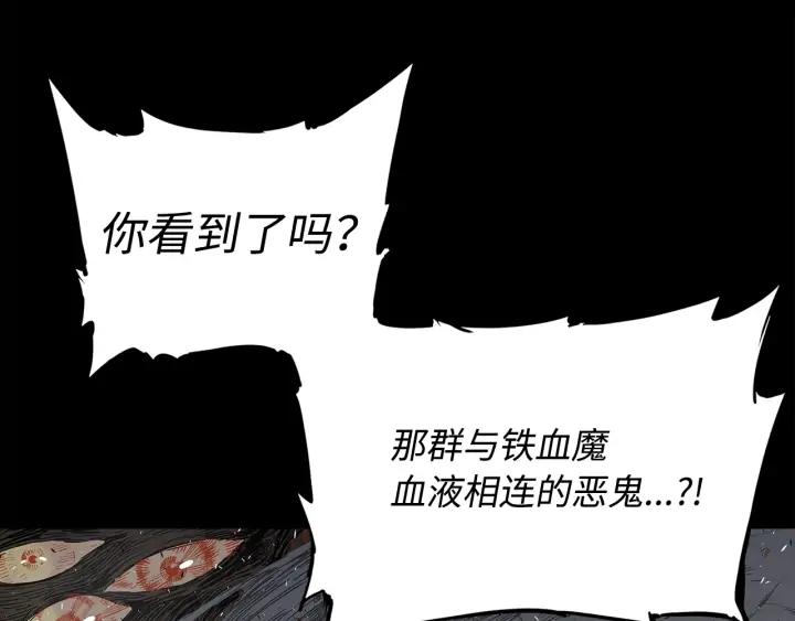 Sword Sheath's Child Ch.38 p44