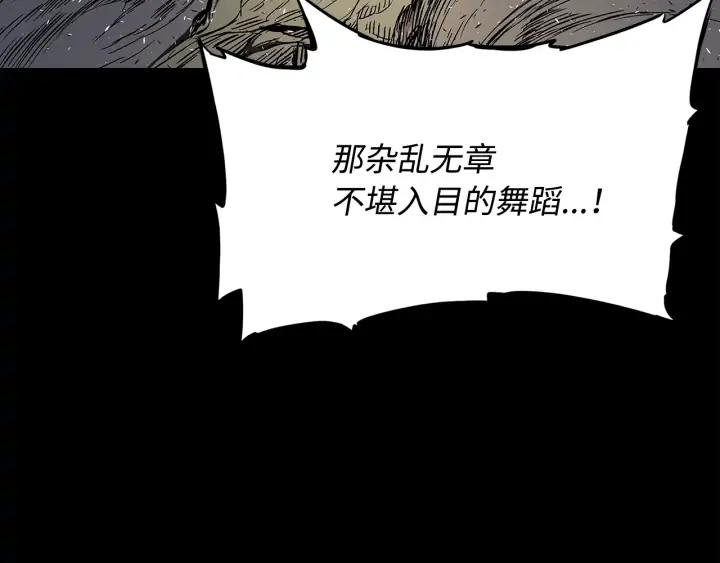 Sword Sheath's Child Ch.38 p47