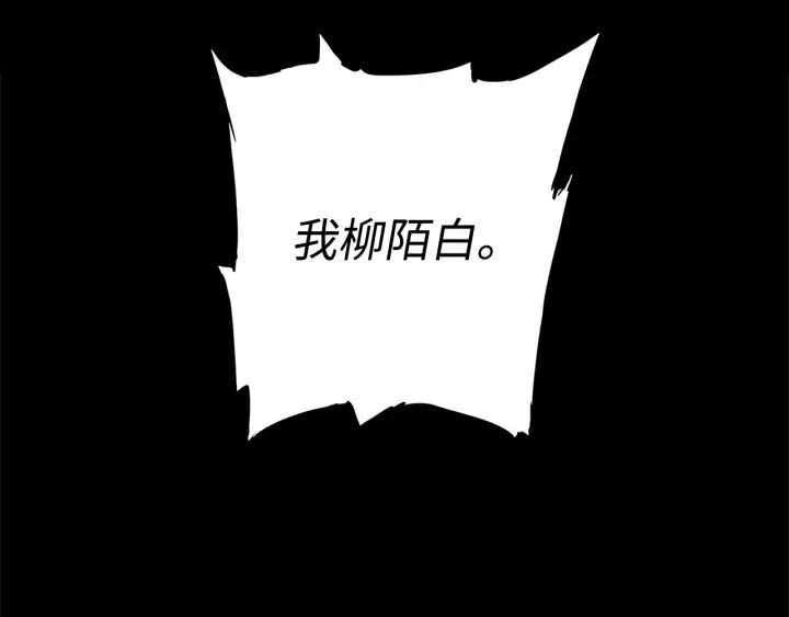Sword Sheath's Child Ch.38 p49