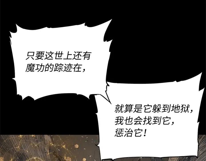 Sword Sheath's Child Ch.38 p50