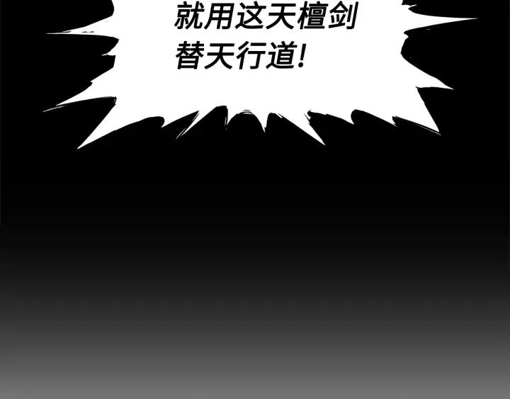 Sword Sheath's Child Ch.38 p53