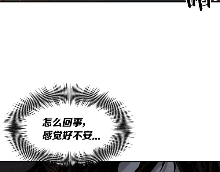 Sword Sheath's Child Ch.38 p57