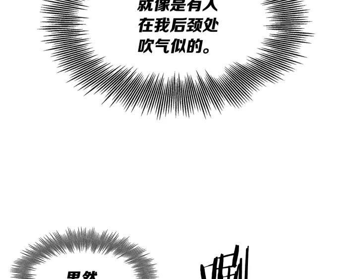 Sword Sheath's Child Ch.38 p59
