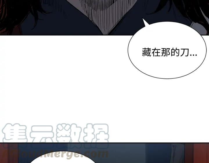 Sword Sheath's Child Ch.38 p6