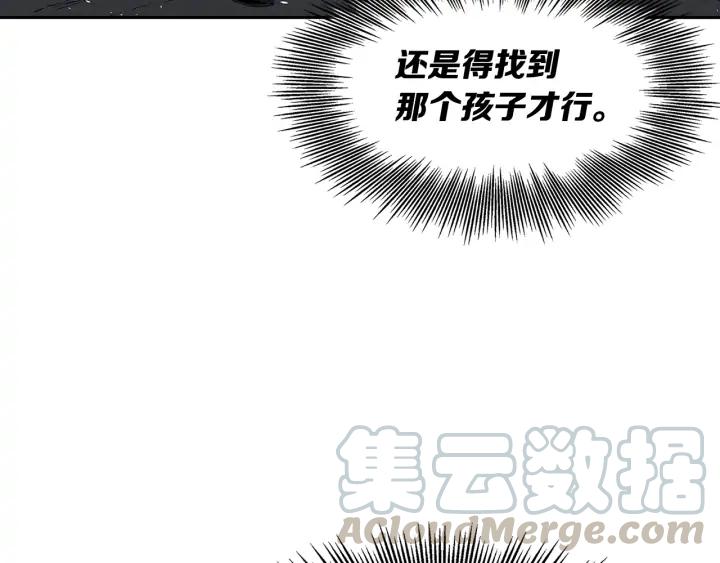 Sword Sheath's Child Ch.38 p61
