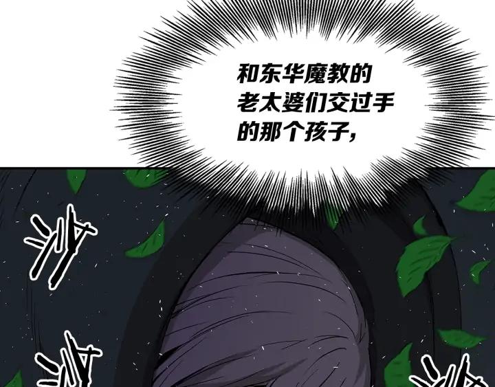 Sword Sheath's Child Ch.38 p62