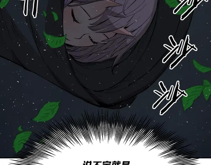 Sword Sheath's Child Ch.38 p63