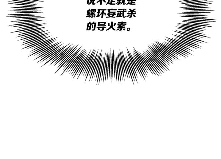 Sword Sheath's Child Ch.38 p64