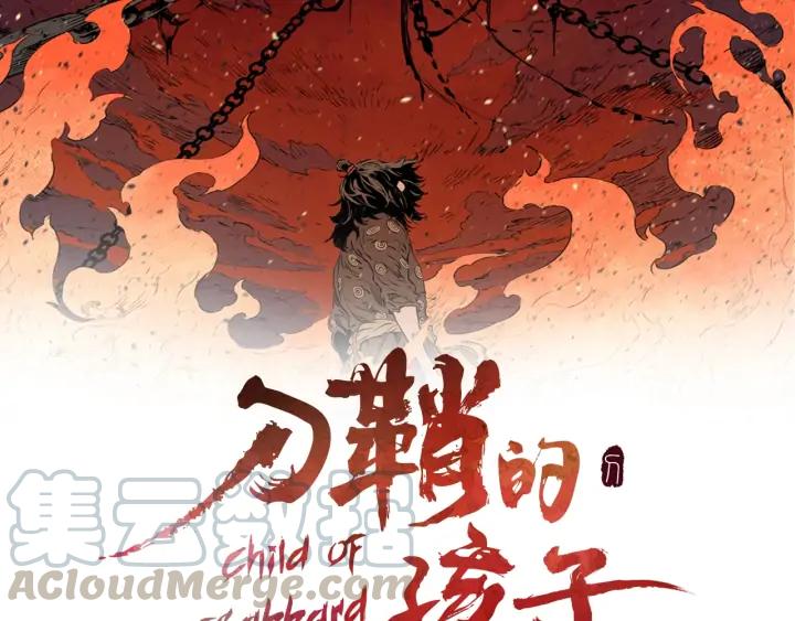Sword Sheath's Child Ch.38 p66