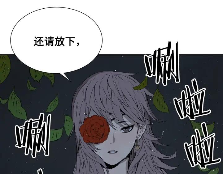 Sword Sheath's Child Ch.38 p68