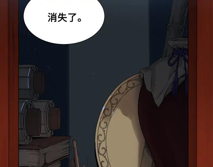Sword Sheath's Child Ch.38 p7