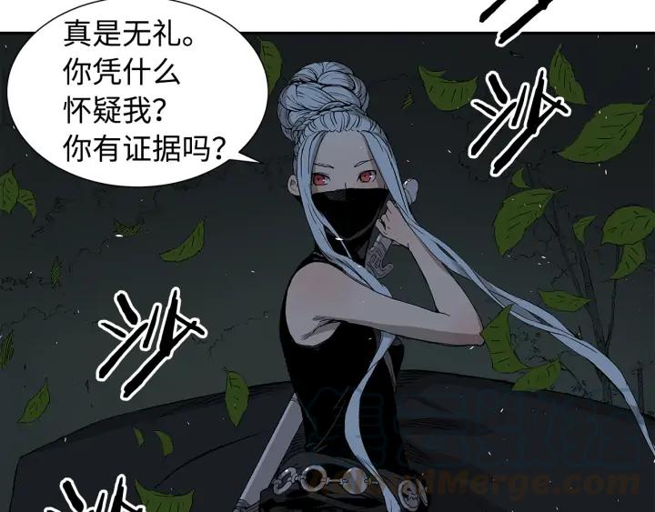 Sword Sheath's Child Ch.38 p71