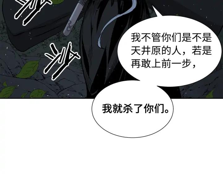 Sword Sheath's Child Ch.38 p72