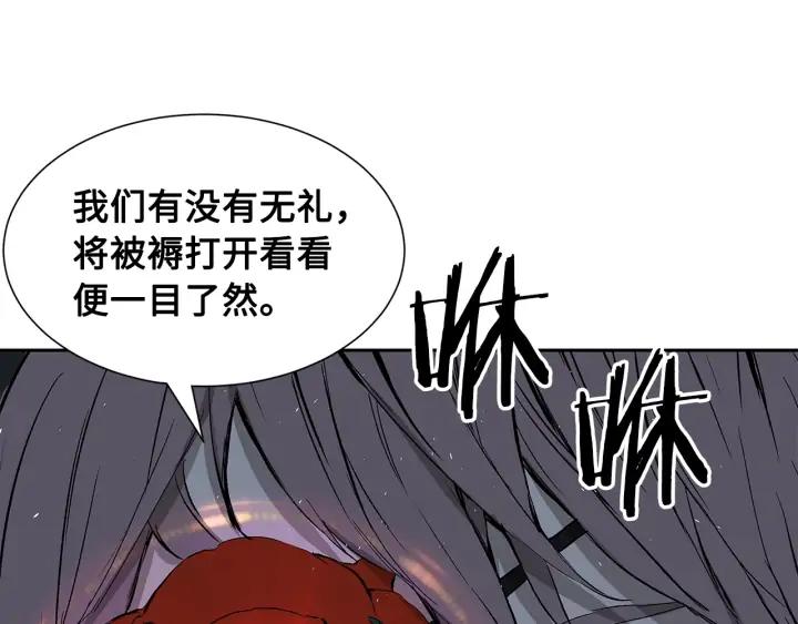 Sword Sheath's Child Ch.38 p73
