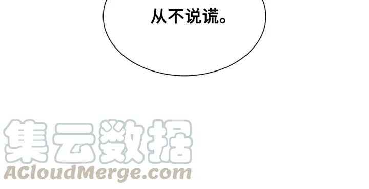 Sword Sheath's Child Ch.38 p76