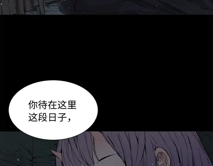 Sword Sheath's Child Ch.38 p82