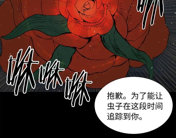 Sword Sheath's Child Ch.38 p85
