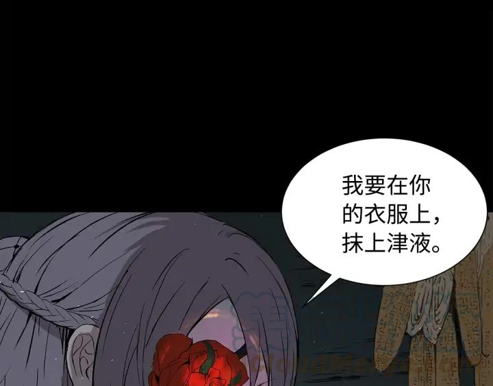 Sword Sheath's Child Ch.38 p86