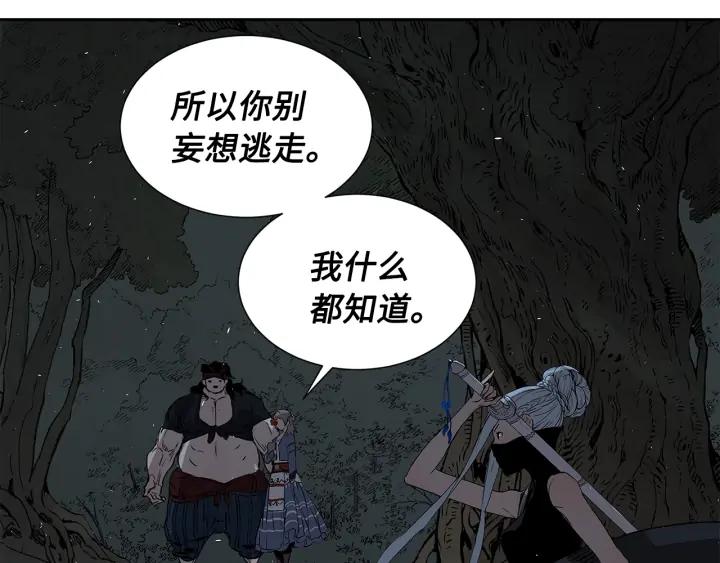 Sword Sheath's Child Ch.38 p89