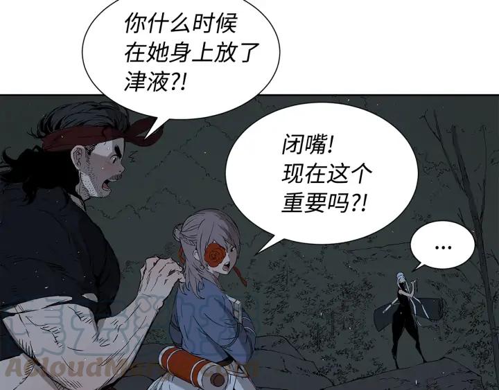 Sword Sheath's Child Ch.38 p91