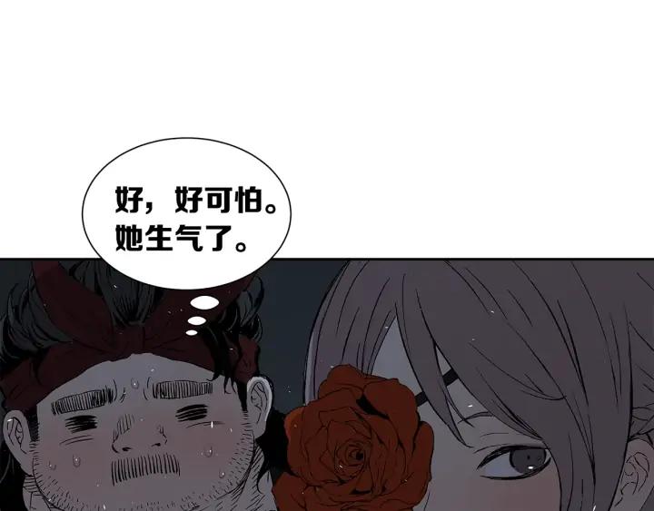 Sword Sheath's Child Ch.38 p93
