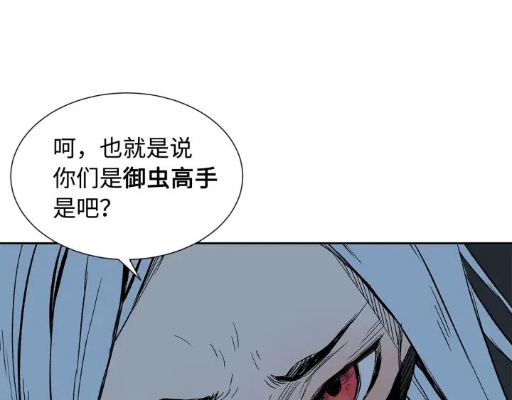 Sword Sheath's Child Ch.38 p95