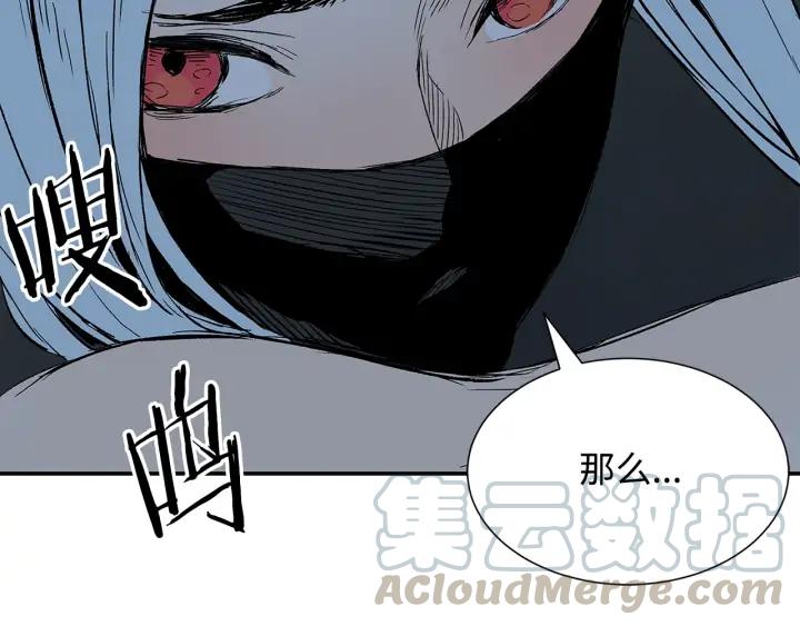 Sword Sheath's Child Ch.38 p96