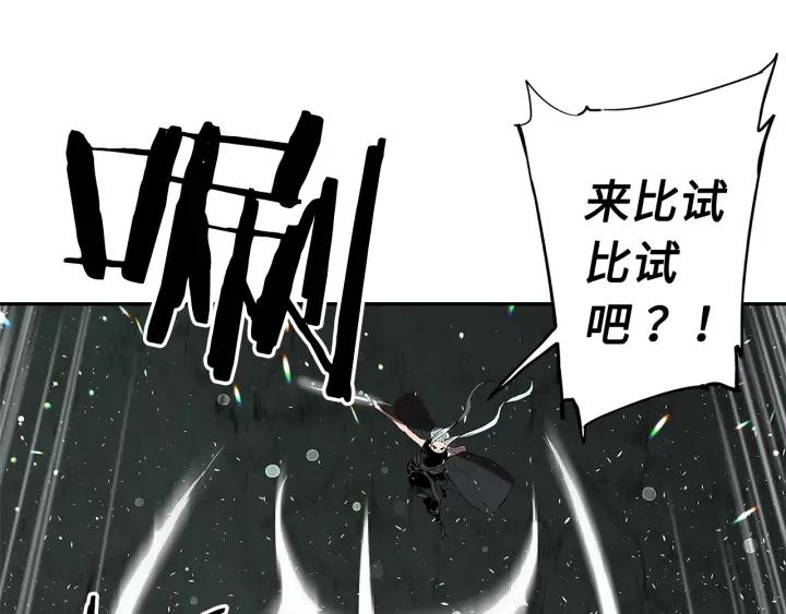 Sword Sheath's Child Ch.38 p98
