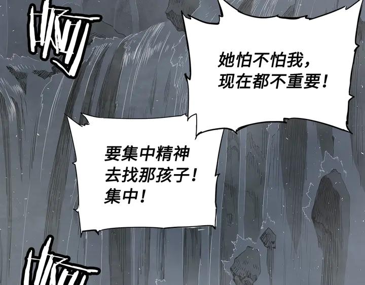 Sword Sheath's Child Ch.39 p10