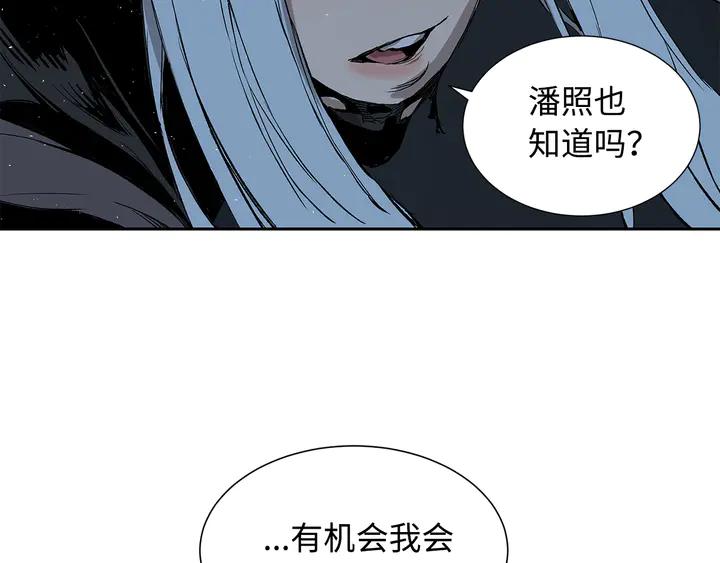 Sword Sheath's Child Ch.39 p102