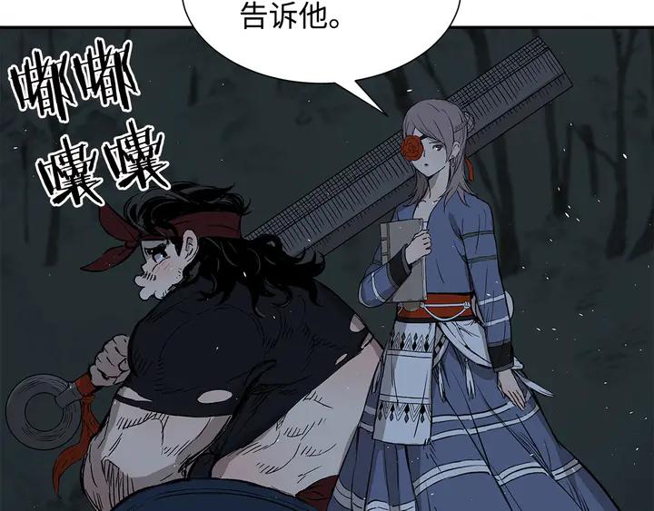 Sword Sheath's Child Ch.39 p103