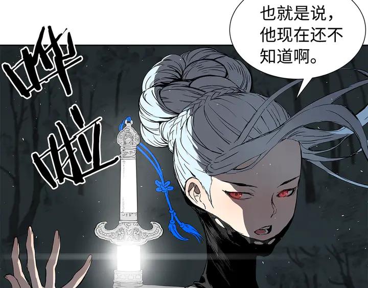 Sword Sheath's Child Ch.39 p105