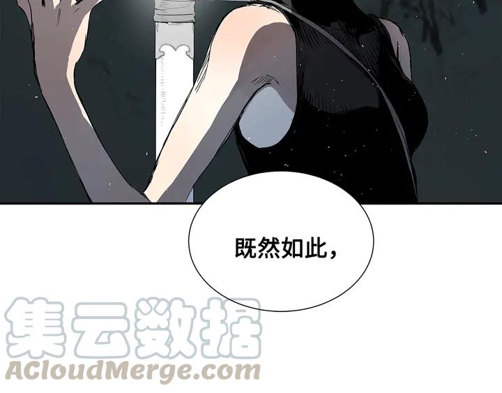 Sword Sheath's Child Ch.39 p106