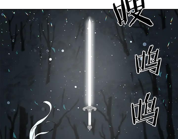 Sword Sheath's Child Ch.39 p110