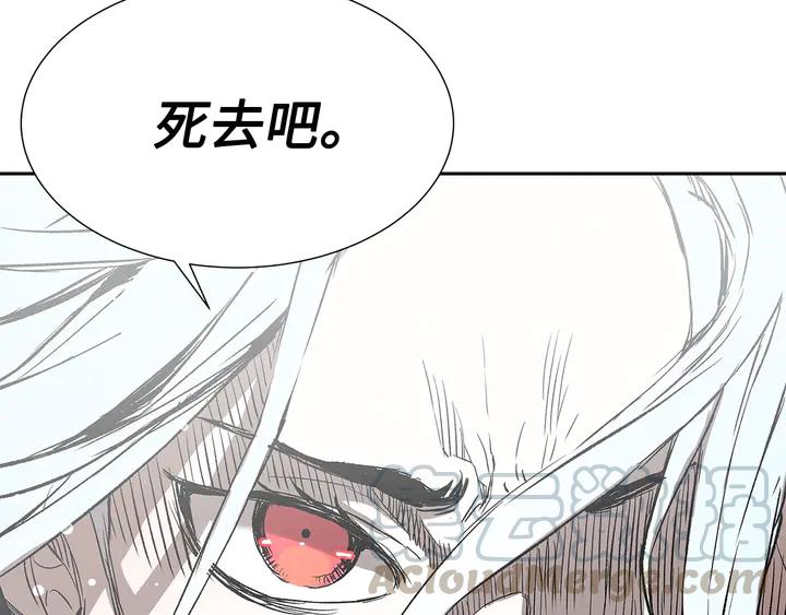 Sword Sheath's Child Ch.39 p116