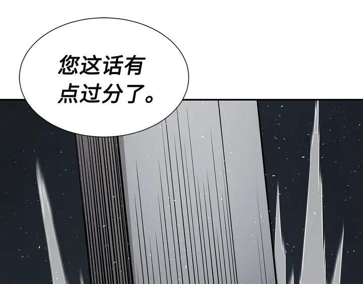 Sword Sheath's Child Ch.39 p119