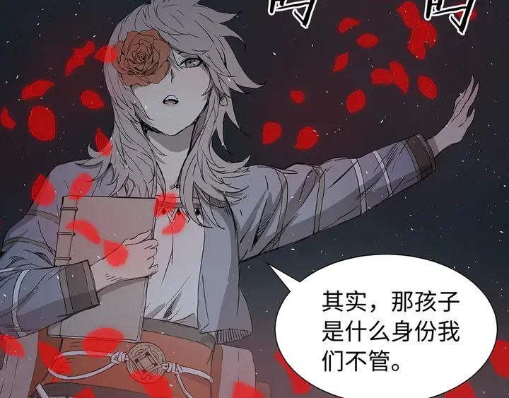 Sword Sheath's Child Ch.39 p122